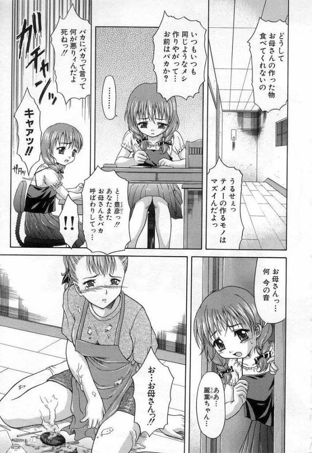 引きこもりの兄を更生させようと部屋に入る妹。待ってたのは処女喪失！ 【処女近親相姦エロ漫画】