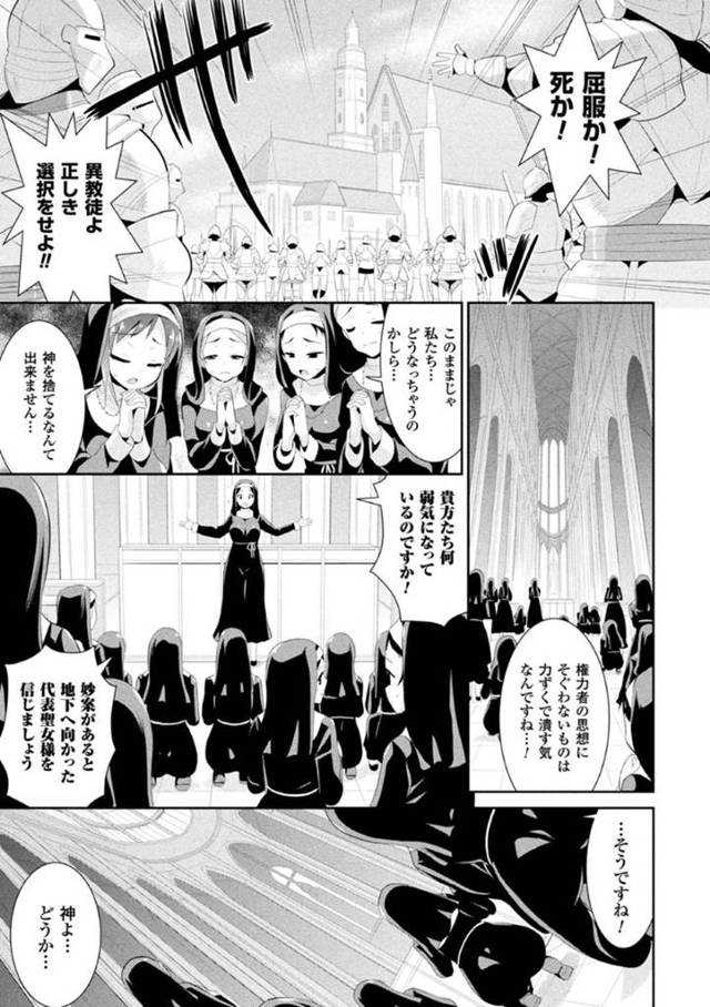 触手鎧に犯されまくる女騎士たち。体を拘束されて反抗できない彼女たちはひたすら中出しされる！