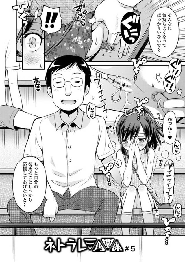 彼氏のちんぽで満足できず、変態男子の元を訪ねてエッチをおねだりしてしまう貧乳美少女JK…ご奉仕フェラしたあとバックでケツを掘られ、中出し調教アナルファックで寝取られ絶頂【たまちゆき：ネトラレ三角関係 #5】