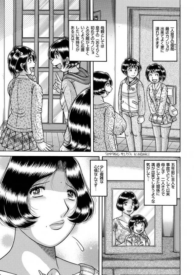 【エロ漫画】彼女がいる息子が本当に好きなのは母親だと言い母親で初体験エッチするｗｗアナル舐めに激しい近親相姦セ…