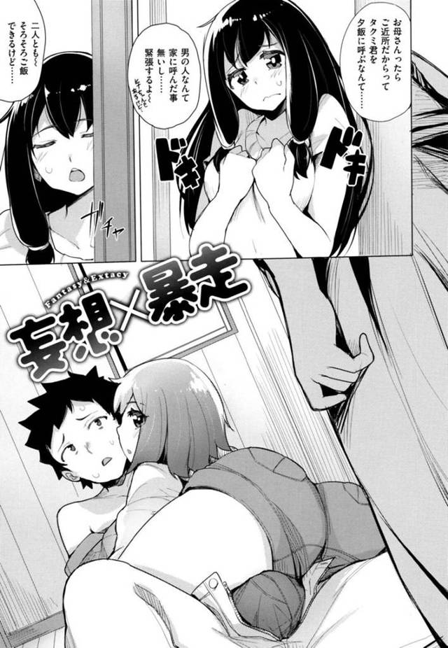 【エロ漫画】幼馴染に触られ暴走した巨乳お姉さん…即尺して中出しセックスをする！【ワカメさん】