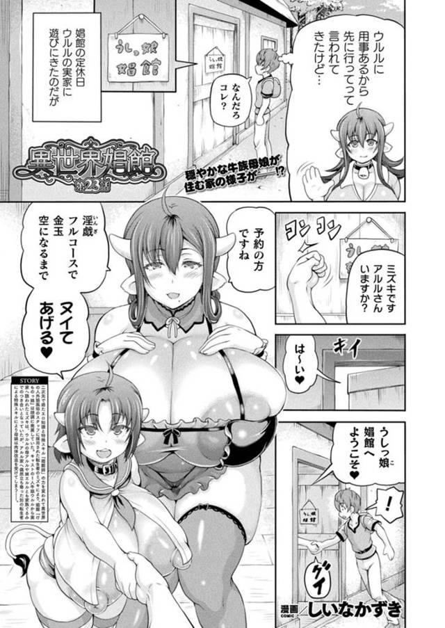 少年とヤりまくる爆乳娼婦…従順で淫乱な彼女はフェラ抜きしたり、生ハメ中出しさせたりして絶頂！