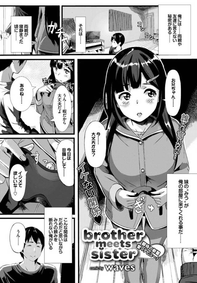 お兄ちゃんに調教されて爆乳な嬉しい妹…乳首責めされたりしてトロ顔に筆下ろししちゃう！【waves：brother meets sister】