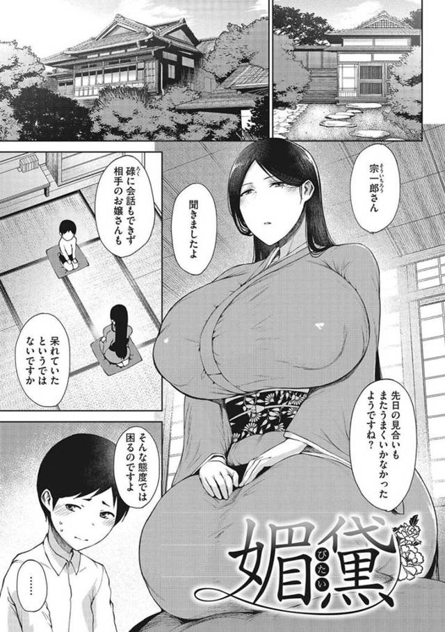 義息子のオナニー中に部屋に入ってしまった巨乳義母…手コキをして性処理をしてあげる！【たにし：媚黛】