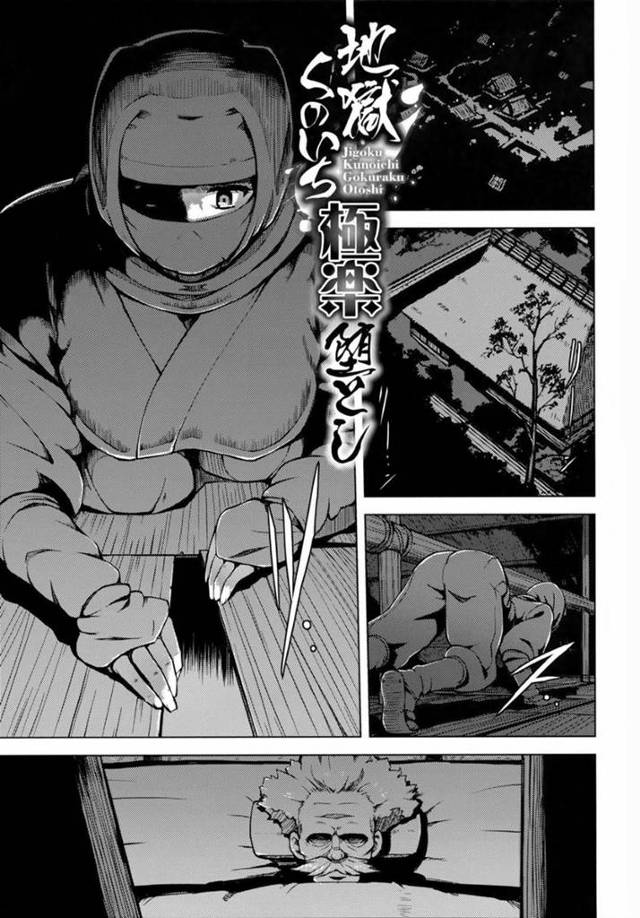 調教されちゃうグラマーで生意気な女忍者…レイプでド変態なトロ顔に乳首責めされたりしてトロ顔に筆下ろししちゃう！【夕霧：地獄くのいち極楽堕とし】