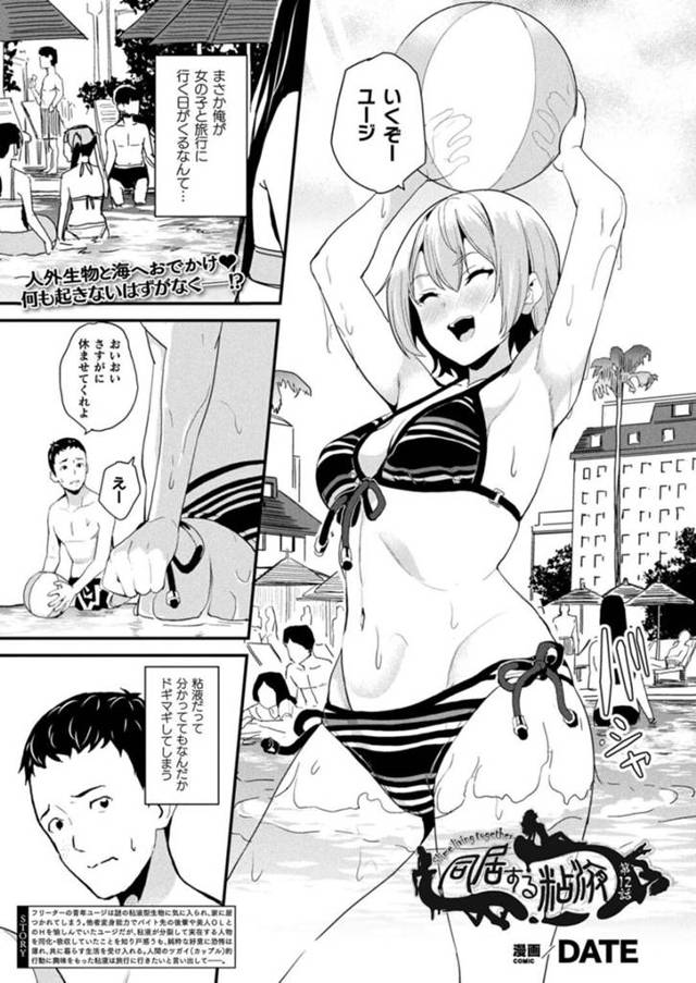 スライムに体を乗っ取られる巨乳少女…支配された彼女は主人公と生ハメ中出しセックスさせられ続ける！