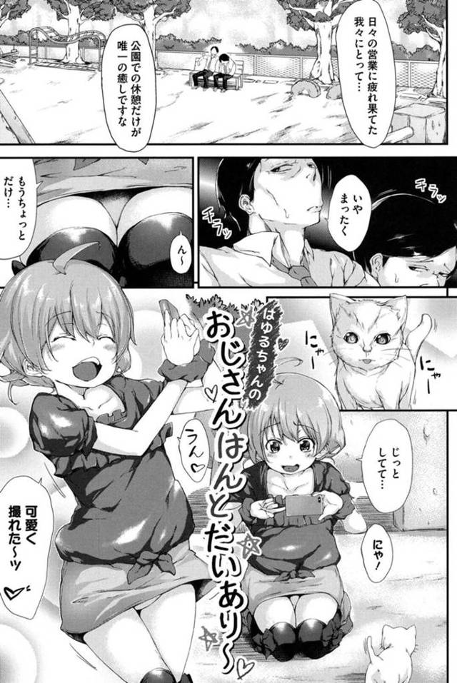 おじさんとの乱交で感じてしまうロリ少女…淫乱な彼女は膣とアナルを同時に責められて絶頂！
