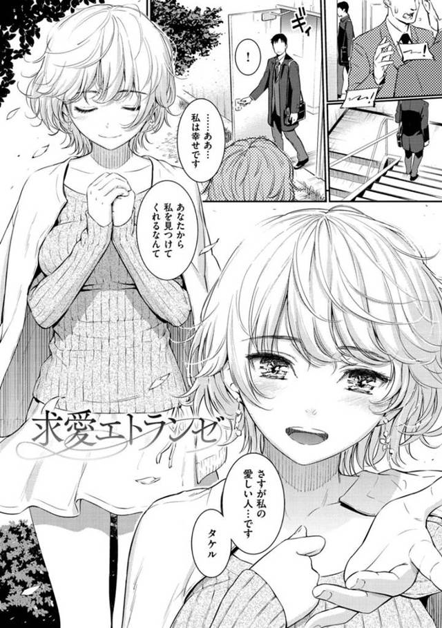 以前助けてくれた男に恋をした美女…デート後男の家で自らキスして欲情しいちゃラブ生ハメ中出しセックス！【ホムンクルス:求愛エトランゼ】