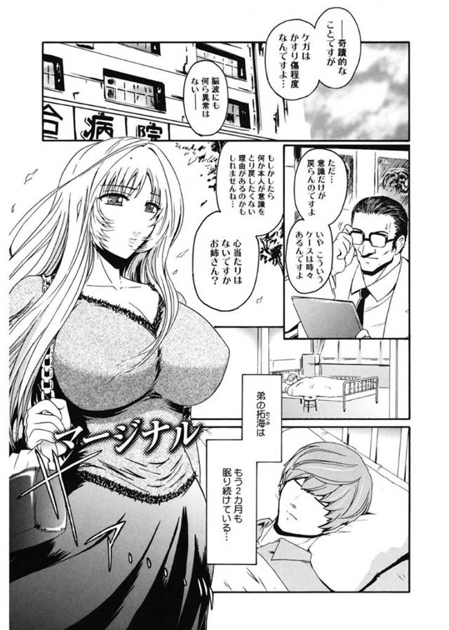 【近親相姦エロ漫画】弟が自分の下着を嗅いでオナニーしているのを見てオナニーをする巨乳姉【ここのき奈緒】