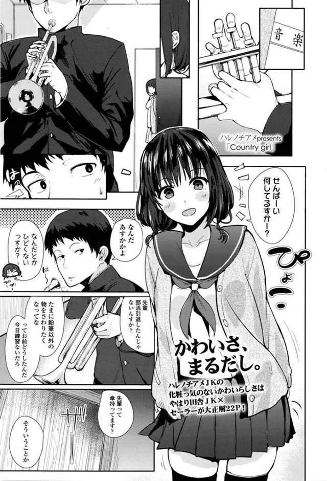 東京の大学に行ってしまう先輩の家に行き裸で誘惑をするJK。おっぱいを揉み手マンをして 生ハメいちゃラブセックスで中出し絶頂アクメ堕ちしちゃう