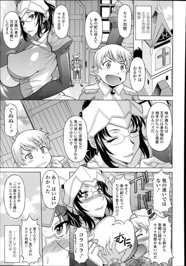 【いちゃラブエロ漫画】ムッツリスケベなメガネの美女はトロ顔セックスで快楽堕ちしちゃう！【神楽雄隆丸】