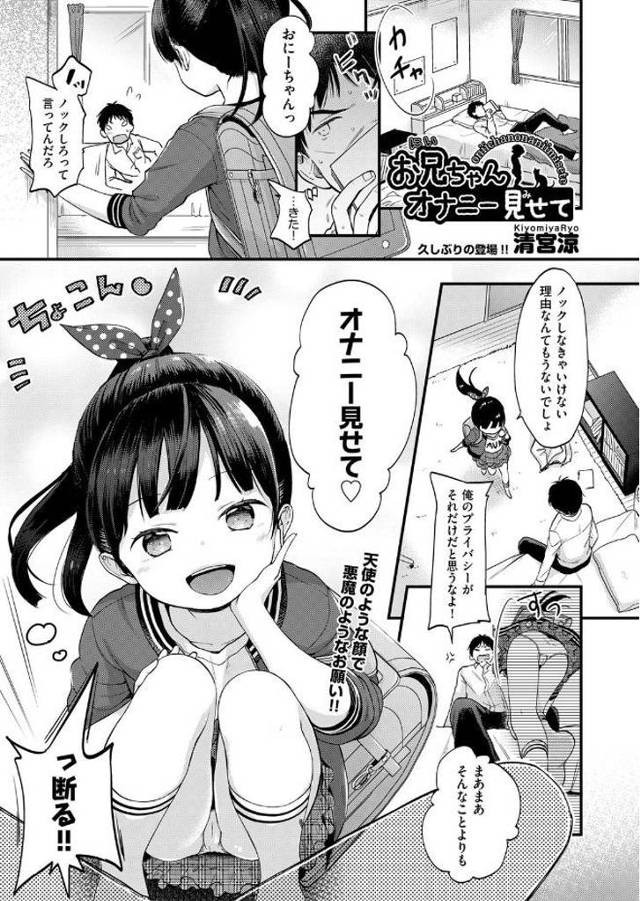 【エロ漫画】兄のオナニーを鑑賞にちんぽフェラしながら自分でまんこ手マンしてオナニーする妹が自らまんこひろげ近親…