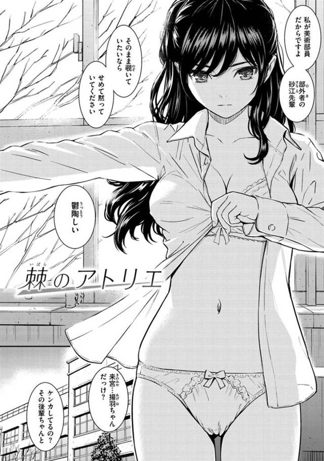 先輩の男性器を描くためにモデルを頼む巨乳JK…服を脱いでおっぱいを見せて誘いクンニさせトロ顔だいしゅきホールドで中出し寝取りセックス！【ホムンクルス:棘のアトリエ】
