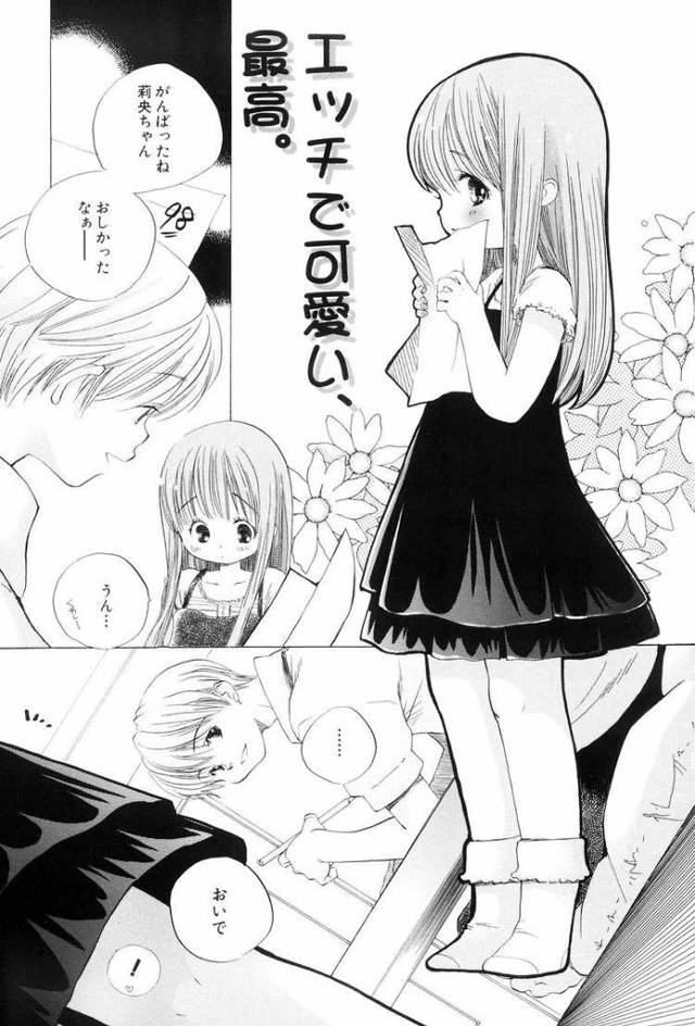 【JSエロ漫画】ロリコン家庭教師の思うつぼ！頑張ったご褒美に大人チンポで喜ぶ小学生！