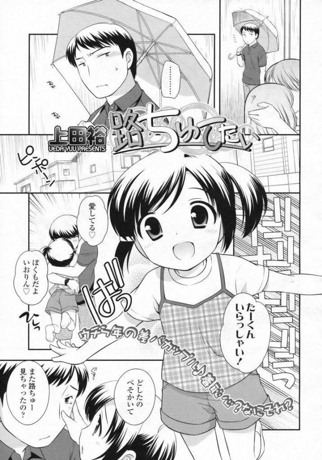 JSと観覧車セクロス決行ｗｗｗ一周の時間を計算しいざSEXするも観覧車の揺れと青姦の開放感が気持ちよすぎてヤバいｗｗｗｗ【エロ漫画】