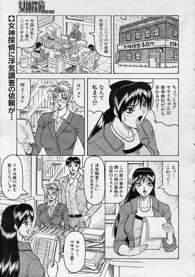 【エロ漫画】浮気調査の依頼を受けた探偵事務所のメガネお姉さんは張り込み中にオナニーをしてしまう！【じゃみんぐ/女神探偵　第四話】