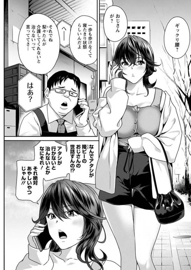 変態義父にメイド水着を着せられて性処理させられる巨乳美人ギャル…手コキフェラでご奉仕してクリ責めにイキまくり、激しいコスプレ調教セックスでマゾアクメ【ドリルムラタ：ふしだらな肉体 第８話】