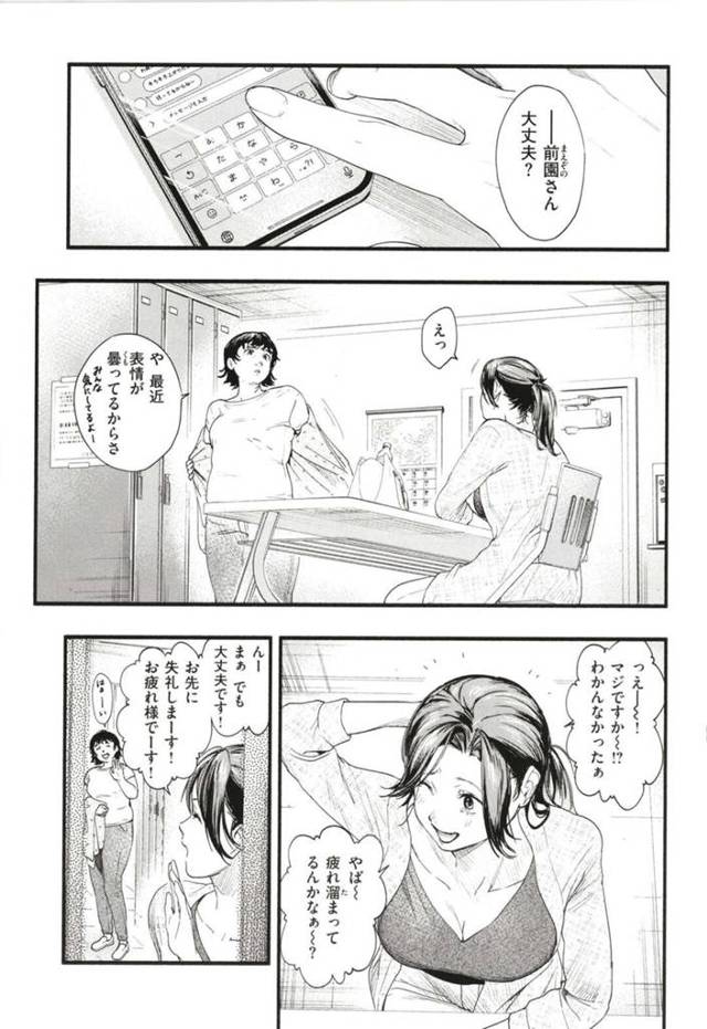 バイトが終わって元教師とラブホテルへ向かう巨乳人妻…昔カツアゲしていた元教師の性奴隷としてご奉仕する！【東出イロドリ：みがわりのお勉強　後篇】