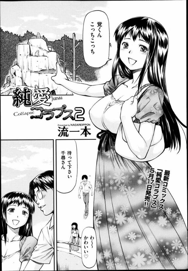 毎回彼氏とデートしたあと、ヤリチン男に犯され続ける巨乳美人JD…何度も調教されて淫乱になっていき、ハメ撮り調教浮気セックスで寝取られ淫乱絶頂【流一本：純愛コラプス２】