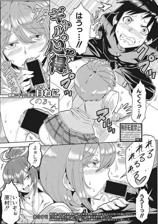 【エロ漫画】姉の学校に転校したら男は弟だけでエッチな授業の教材扱いにされ拘束されフェラされつづける日々ｗｗギャ…