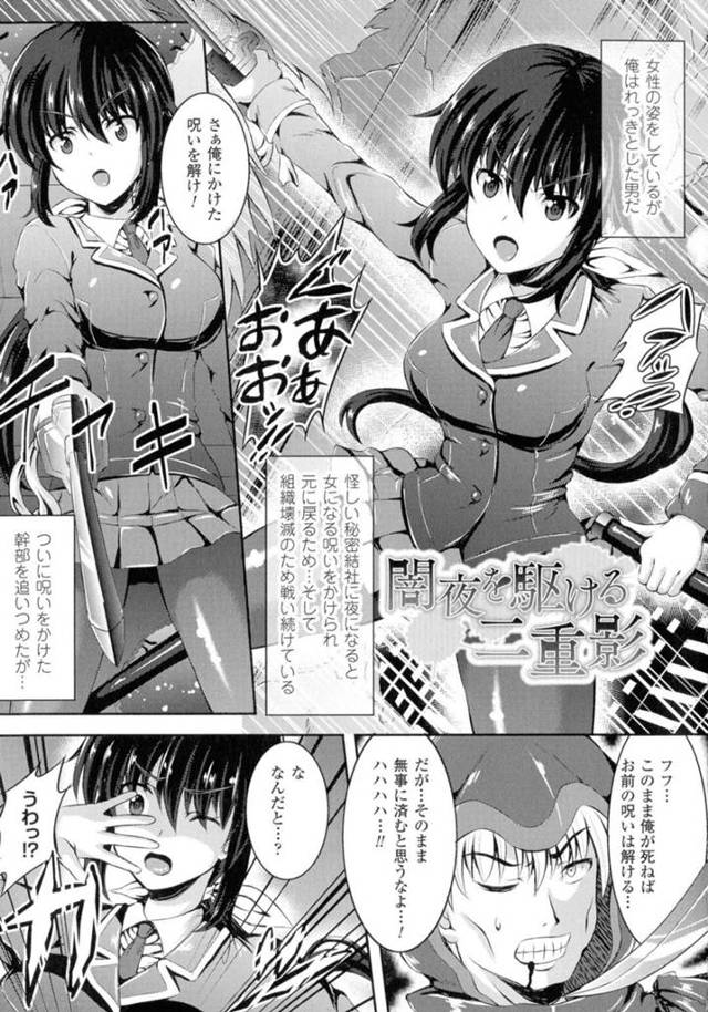 【逆レイプエロ漫画】女体化された呪いを解くことに成功した青年は自分の女体化した姿の人物が生まれる【しおん】