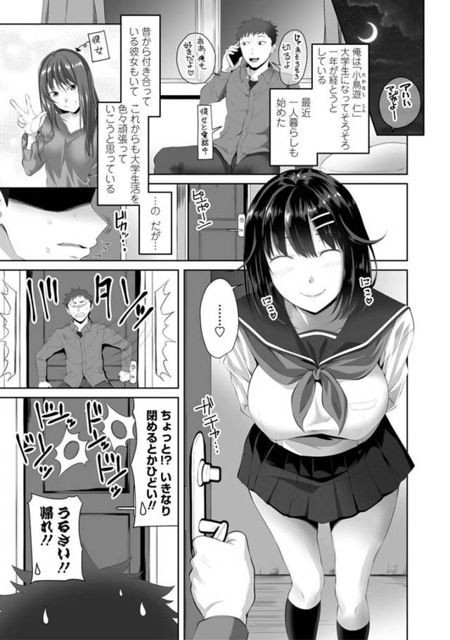 【エロ漫画】家に押しかけセックスをせがんでくるエッチ好きナビッチな妹は兄を誘惑してイチャラブセックスをするとアヘ顔で中出し絶頂アクメ堕ちしちゃう【左倉かなを/おしかけシスター】