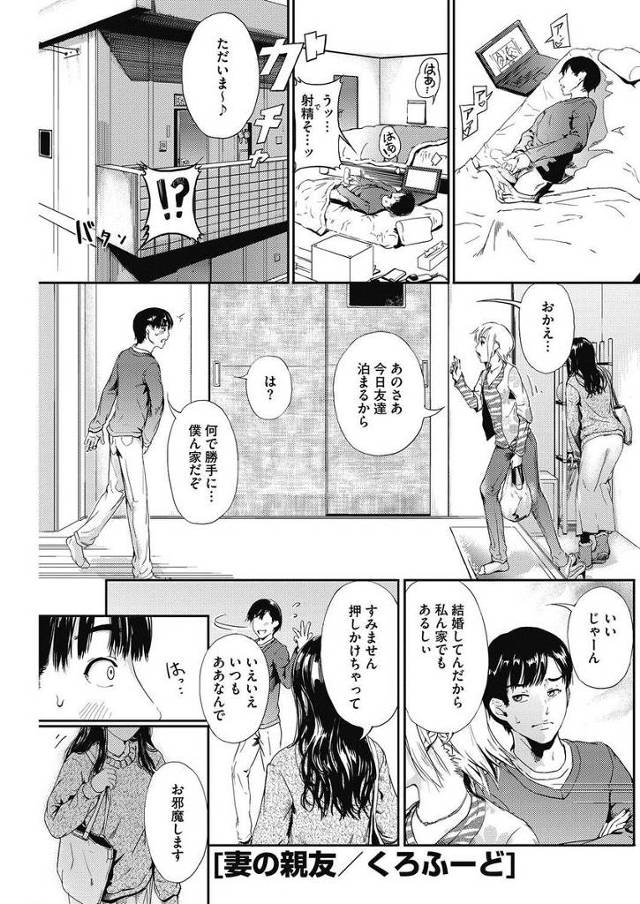 【エロ漫画】妻の親友の人妻熟女を襲う旦那！友達の旦那に犯されて陵辱レイプ生挿入中だしお掃除フェラまでされてしま…