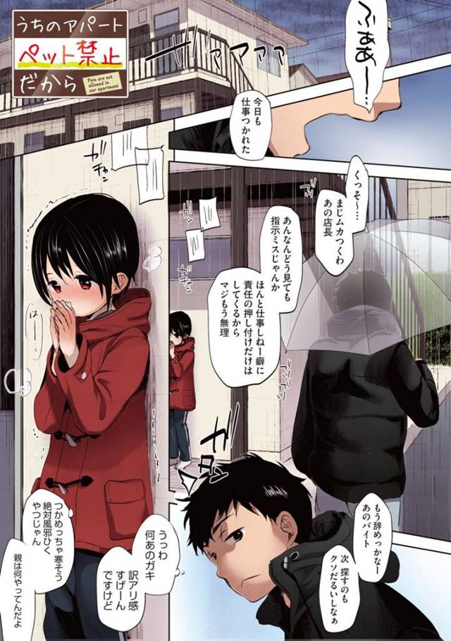 同じアパートの男に調教されて性処理させられる従順美少女JK…フェラで口内射精されたあとアソコをいじられて濡れまくり、激しいイチャラブ中出し調教セックスでトロ顔絶頂【岡田コウ：うちのアパートペット禁止だから】