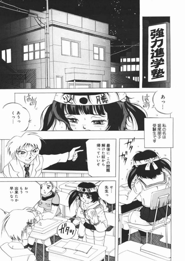 進学塾の授業中にオムツの中でお漏らししてしまった巨乳JK…緊張してお腹が緩くなってしまいJKは講師にオムツを取られて生徒たちの前で排便する！【澤村目吉：糞詰め便器姫】