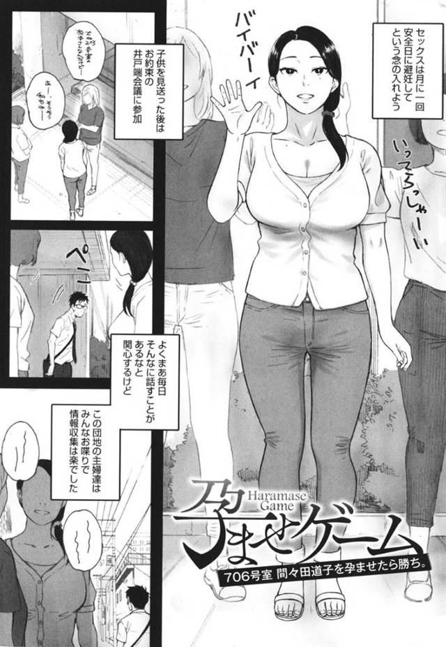 【浮気エロ漫画】ムッツリな人妻はレイプで浮気しちゃう！【荒井啓】