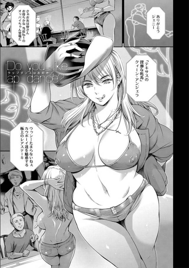 【不倫エロ漫画】働いているストリップのステージに立つ巨乳お姉さんは彼氏の弟が来ていることに気付く【まぐろ帝國】