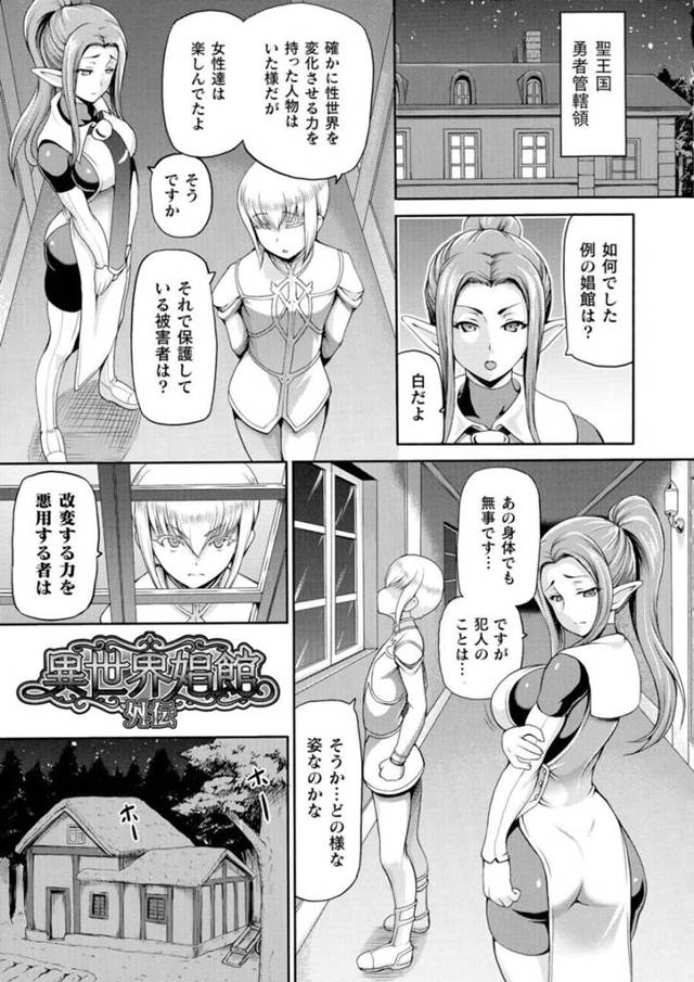 【エロ漫画】淫魔が同居してるお姉さんに魔法をかけて性奴隷にさせちゃう！ふたなり巨根とアナルフィストで悶絶拡張アクメセックス。【しいなかずき】