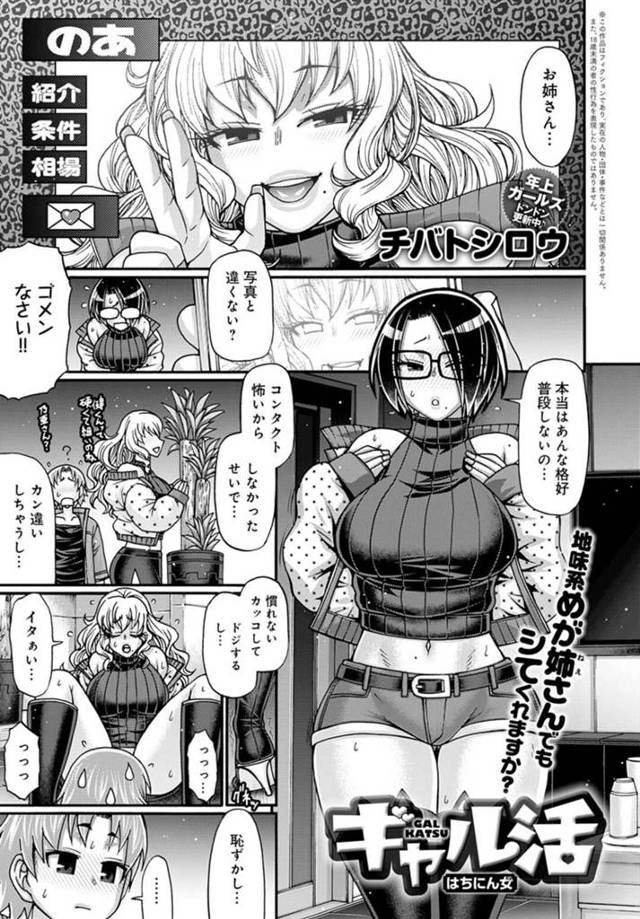 【エロ漫画】年下の青年に欲情するメガネ巨乳お姉さん…トロ顔で即尺して着衣パイズリをしてあげる！【チバトシロウ】
