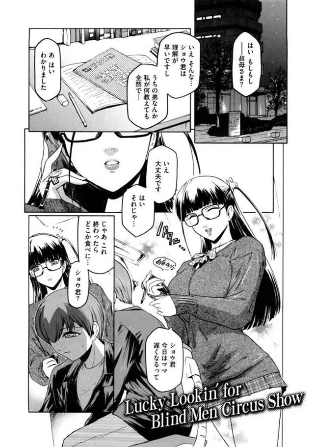 家庭教師の面倒をみる義弟くんに裏エロ垢サイトがバレて脅迫を受けてしまう義姉ちゃん。投稿動画と同じくアナル拡張見せつけをしてのオナニーから立ちバックで調教レイプされて快楽中出し堕ちしてしまう！