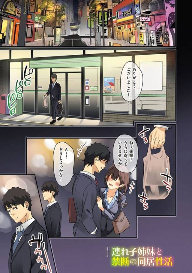 義兄と一緒に同居生活しながら交代でセックスしまくる美少女双子JK姉妹…ご奉仕フェラして激しくハメまくり、ハーレム３ｐ義兄妹セックスして種付け絶頂【文雅：連れ子姉妹と禁断の同居性活】