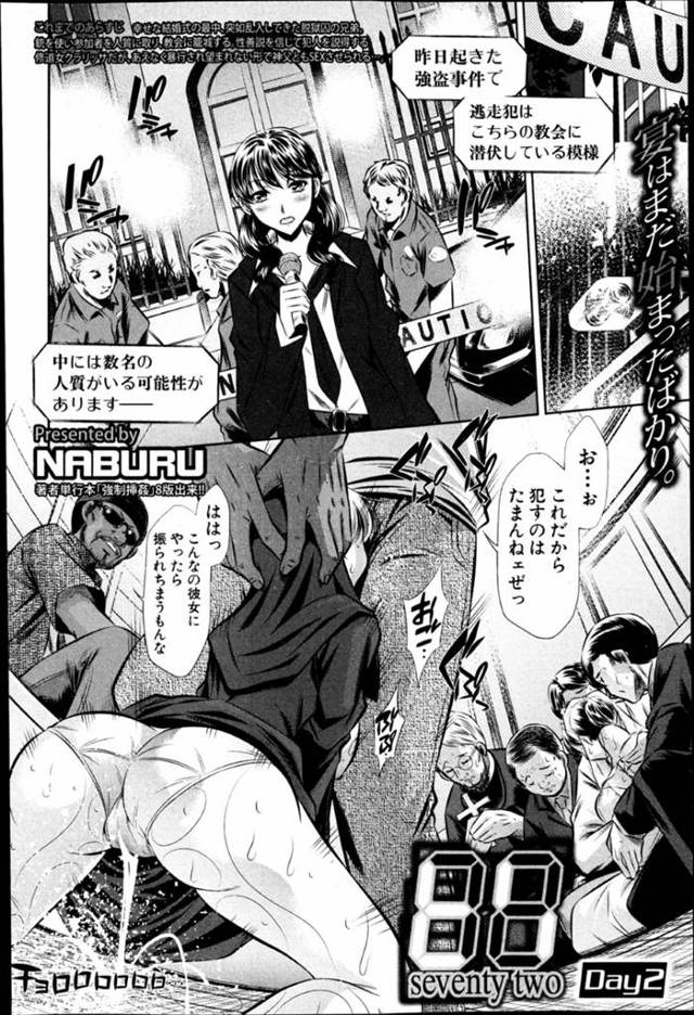 教会に立てこもった強盗犯たちを独占取材しようとしたら、シスターが鬼畜に犯されているのを見せつけられた美人リポーター…自分も襲われてカメラの前で激しく犯され、ハメ撮り公開陵辱レイプで種付け絶頂【NABURU：72-seventy two Day2】