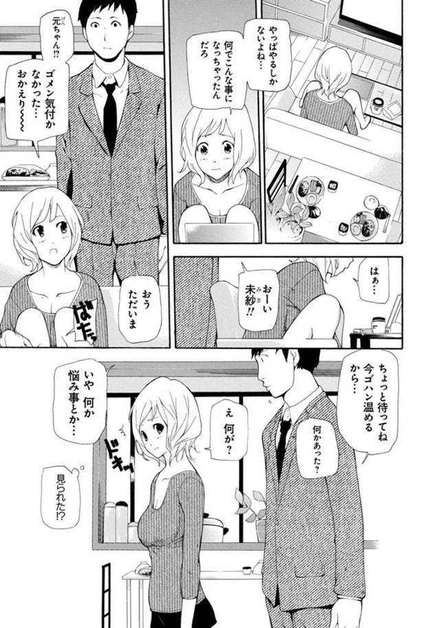 FXで損失を出してしまい初めての個人撮影をする巨乳人妻…ラブホテルで胸を揉まれ乳首を責められる！【七瀬真琴：個人撮影　目黒の若妻/未紗】