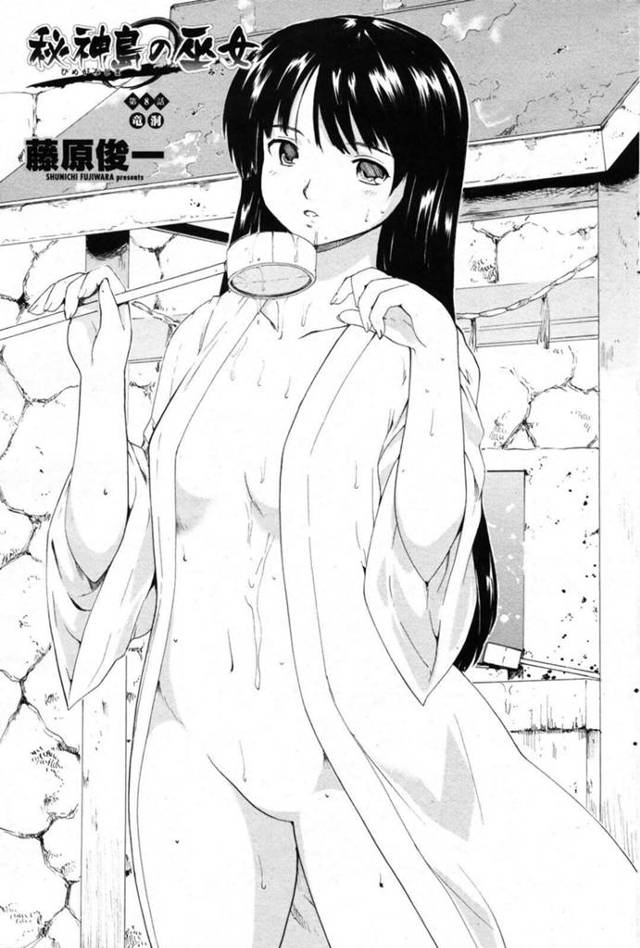 【エロ漫画】術にかけられた恋人頼まれ知らない男性とセックスをすることになる女性は生ハメされて犯され中出し絶頂しまくる【藤原俊一/秘神島の巫女 第8話】