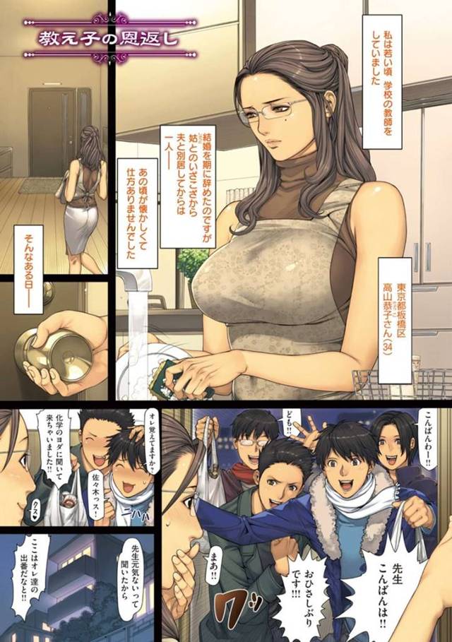 元教師の美人巨乳妻…別居中の家に教え子達が訪ねてきて、流れで生ハメエロエロセックス。