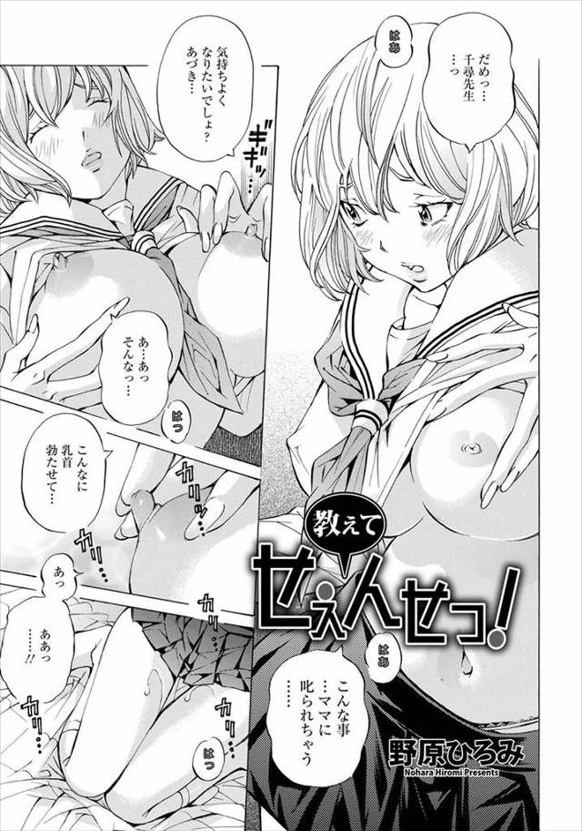 【エロ漫画】女装して家庭教師をしてることが巨乳JKにバレた男子が、レズでまだイッたことがないというJKに誘惑さ…