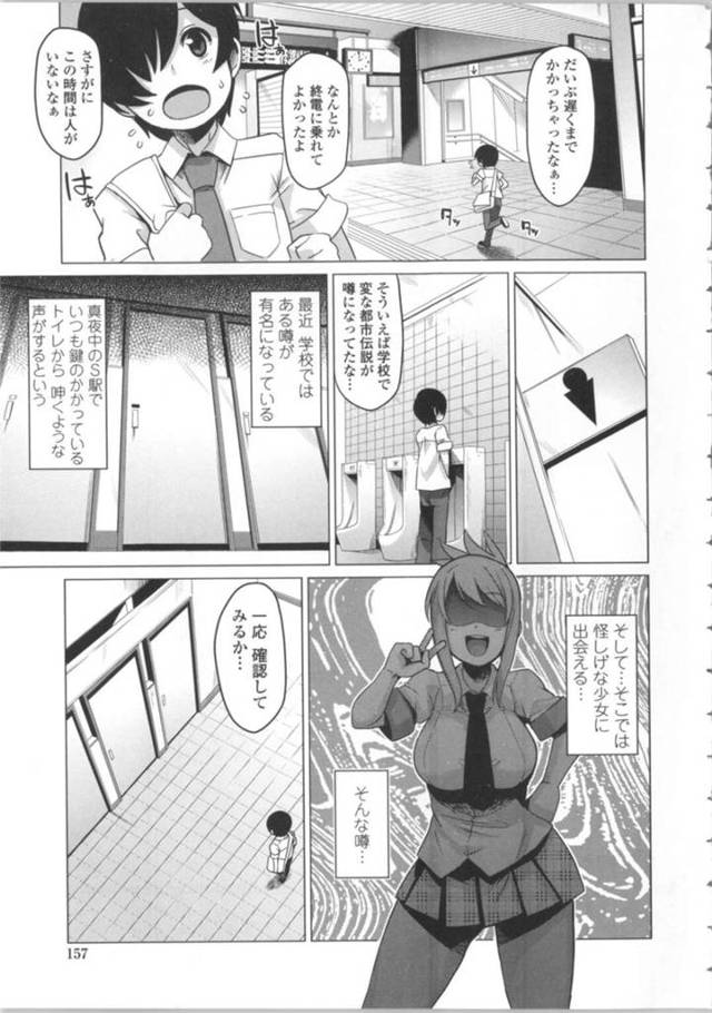 【筆下ろしエロ漫画】終電の時間の駅のトイレで待っていた巨乳JK【たまごろー】