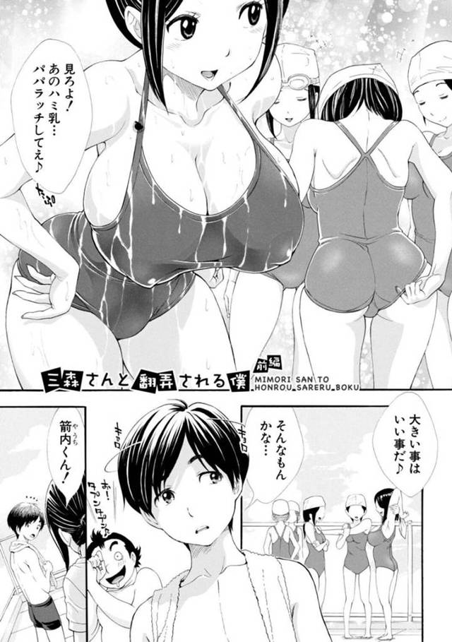 2人きりの部屋で思春期の男と作業しながら水着姿をチラ見挑発するムチムチ巨乳娘。我慢できなくなった男子におっぱい舐めからお返しにおちんちん弄りしてから言葉責めしながらのいちゃラブセックスで一緒に気持ちよくなる！