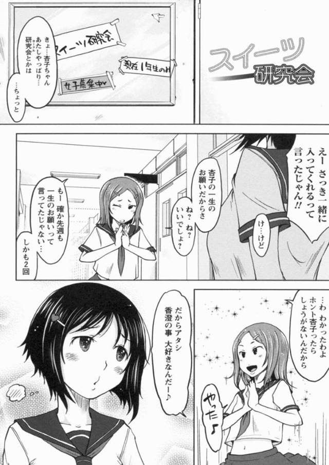 友達に誘われて入ったサークルでヤリチン男子たちにセクハラされる美少女JK…友達が男とハメまくるのを見せつけられて発情してしまい、手マンでおもらししたあと二穴中出し輪姦レイプでマゾ絶頂【SHIUN：スイーツ研究会】