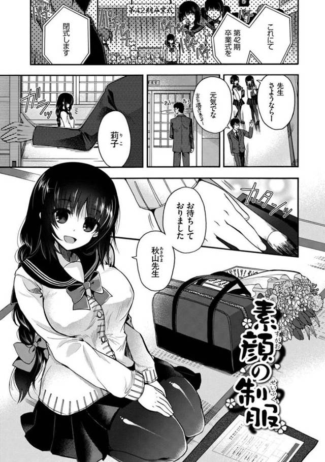 【エロ漫画】書道部の卒業生が、婚約中の先生にパンスト破られた隙間から筆責めされて淫らにアクメしまくる【いづみやおとは】