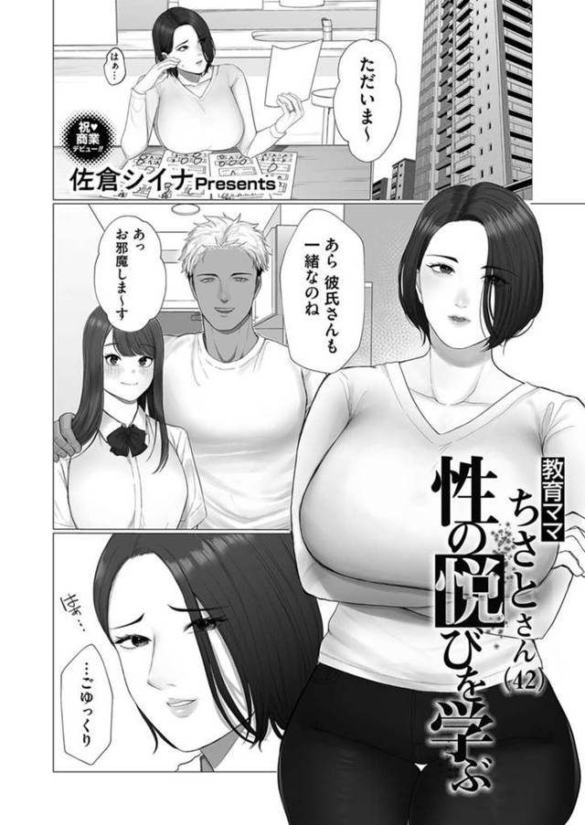 チャラ男に流されて不倫エッチしてしまうむっちり巨乳妻…断りきれない彼女は中出しハメで呆気なく快楽堕ち！