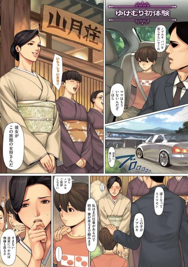 温泉旅館の美人女将…義母に馴染めない少年を混浴で優しく慰め生ハメバックで同時イキ！