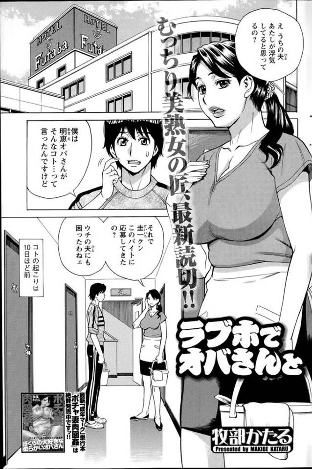 【浮気エロ漫画】夫に浮気されて困った人妻はトロ顔セックスで快楽堕ちしちゃう！【牧部かたる】