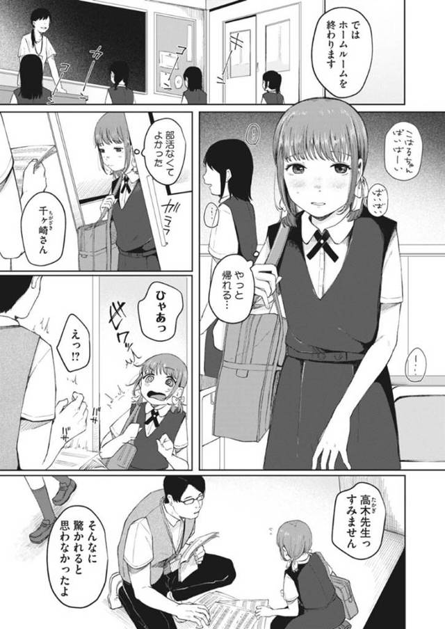 先生に調教されちゃうパンツを履いていない無垢なロリ…イチャイチャとトロ顔で野外セックスしちゃう！【梅久：共演者】