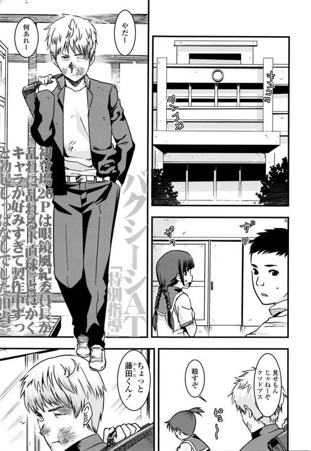 【エロ漫画】ヤンキー男子が彼女の超優等生巨乳美少女JKの風紀委員長にイチャラブアナル調教プレイ！wケンカでケガ…