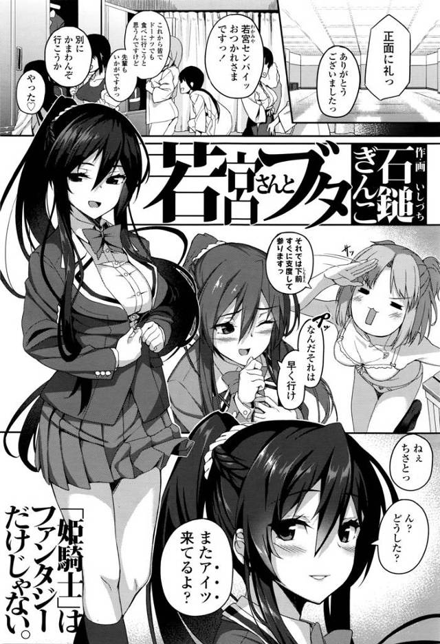 【エロ漫画】許嫁のブサメン男子に貞操を奪われてからやられ放題のJKｗｗ処女まんこの痛みもなくなり快楽へと変わり…